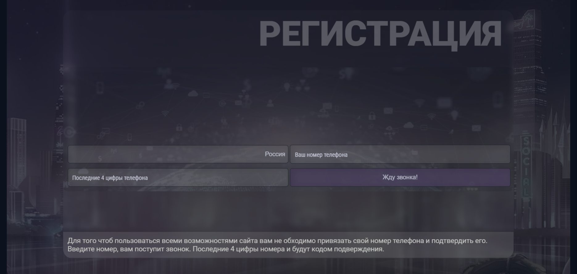 Форма регистрации ZOOMA Casino